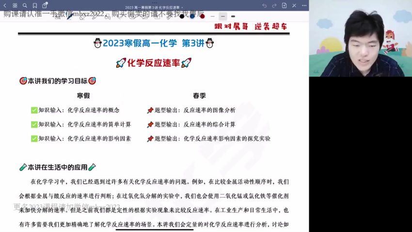 2023高一高途化学高展寒假班(2.05G) 百度云网盘