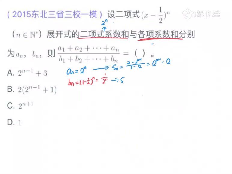 数学(猿辅导)数学帝蔡德锦(9.67G) 百度云网盘