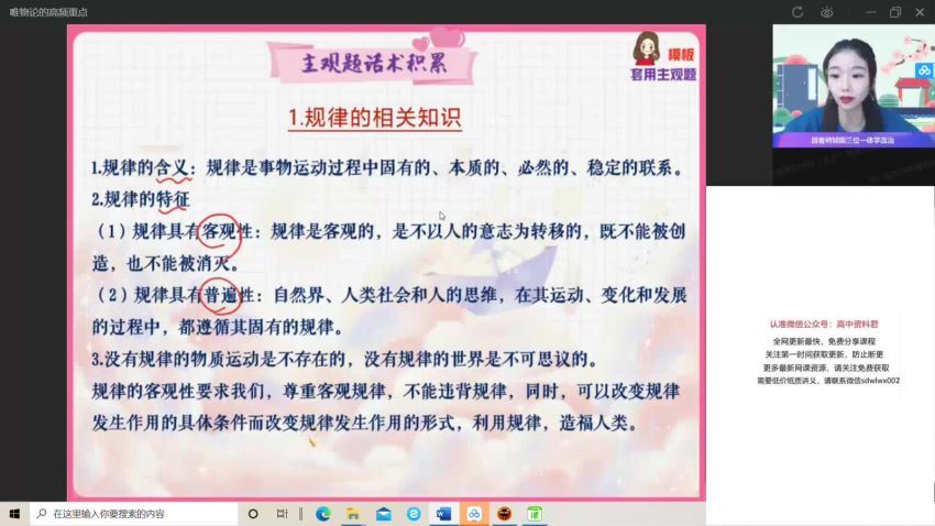 2022作业帮高三政治周峤矞政治续报资料(544.78M) 百度云网盘