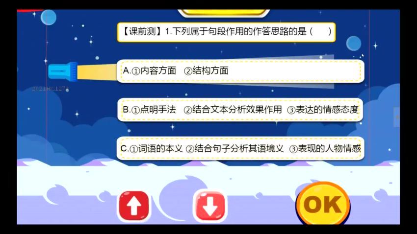 高途课堂2021李华七年级语文寒假班重点知识辅导视频(3.43G) 百度云网盘