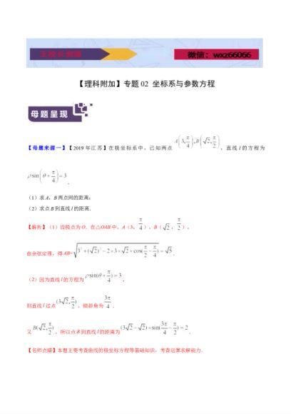 高考题源理科数学 百度云网盘