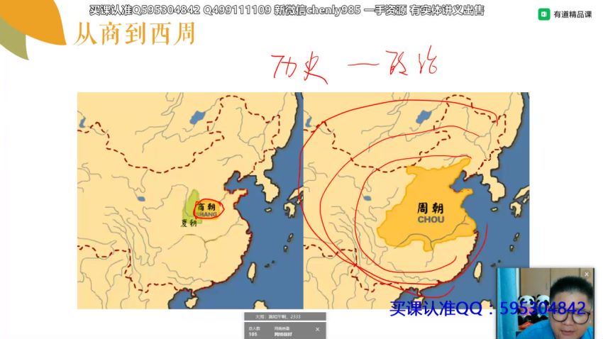 定哥2019高中历史21课掌握必修一政治史(有道精品） (12.06G) 百度云网盘