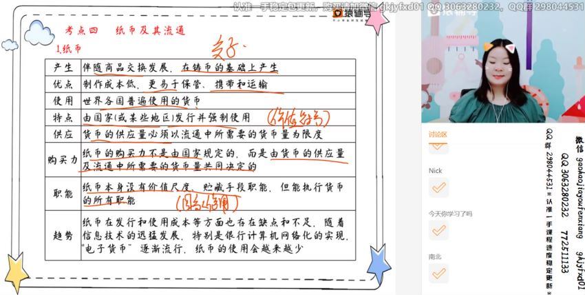 2022猿辅导高三刘佳斌旧教材一轮暑假班（旧教材）(6.11G) 百度云网盘