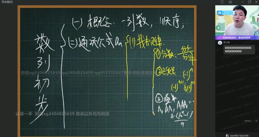 2022作业帮高二数学刘秋龙暑假班(16.33G) 百度云网盘