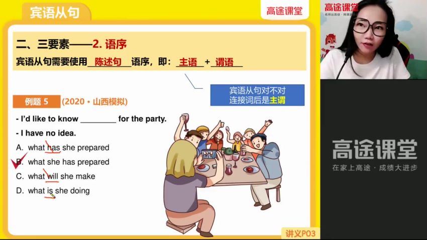 [2021暑]初三英语李军【完结】 百度云网盘