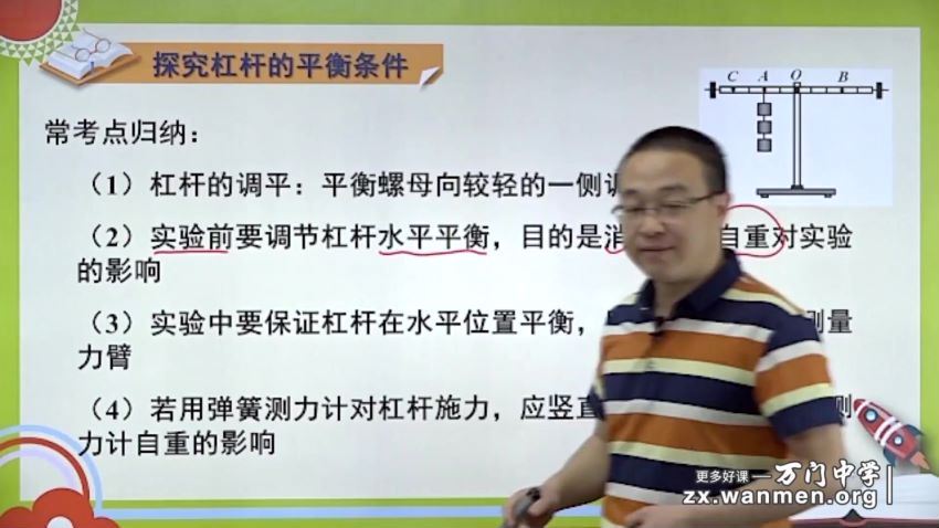 李邦彦万门中学初中物理深度进阶机械及机械效率专题 (2.22G) 百度云网盘