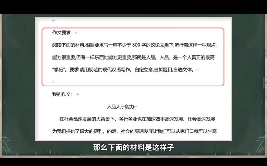 国家玮2020寒假班作文专题 百度云网盘(3.73G)