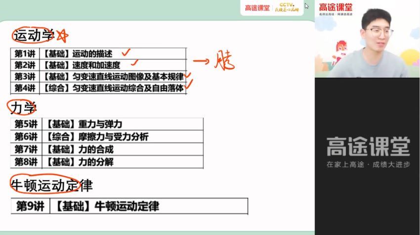 【2021暑】高一物理赵星义暑假班【更新5】 百度云网盘
