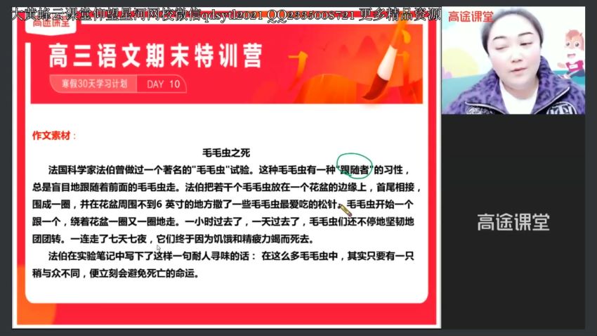 2021陈瑞春语文寒假班 陈瑞春 百度云网盘(6.15G)