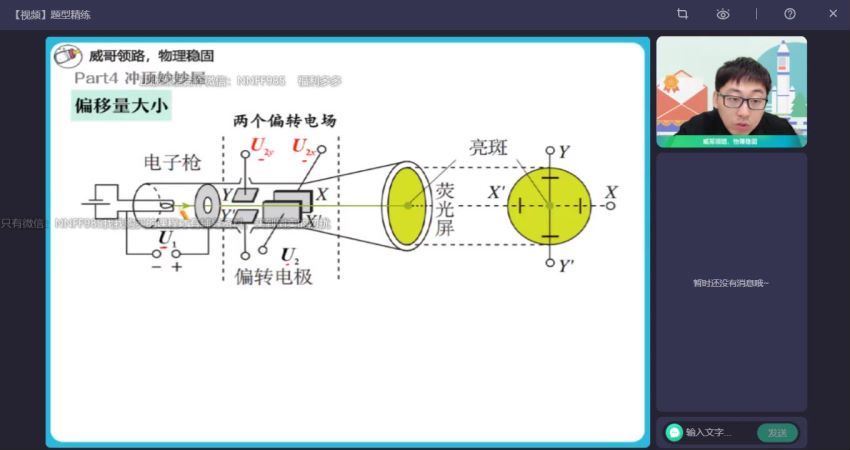 2023高二作业帮物理蔺天威秋季班（s)(12.30G) 百度云网盘