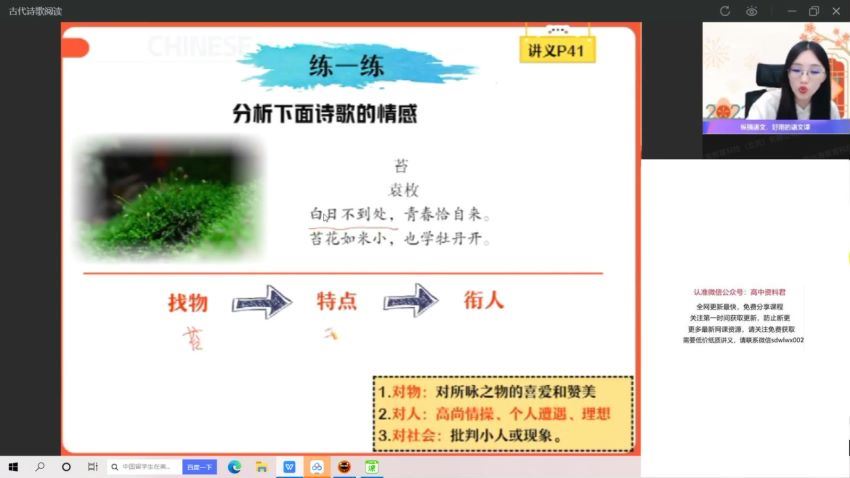 2022作业帮高二语文张亚柔语文续报资料(544.41M) 百度云网盘