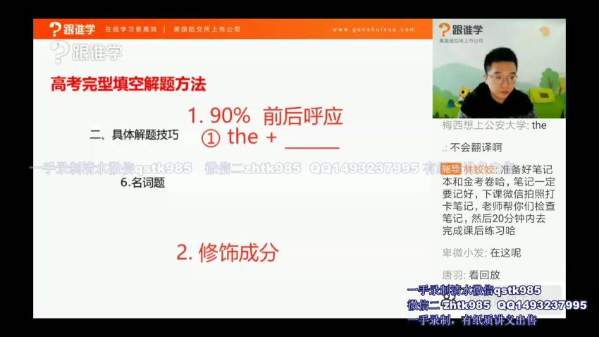 徐磊2020高考英语全年联报 (67.81G) 百度云网盘
