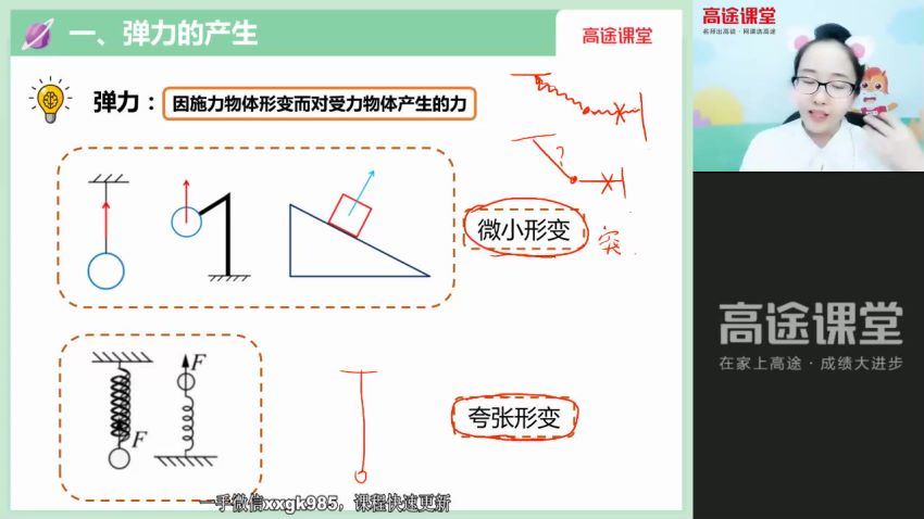 2022高三高途物理姜婷婷暑假班（S班）(538.15M) 百度云网盘