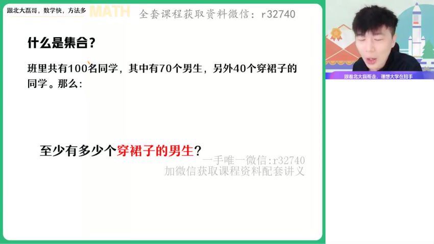 2023高一作业帮数学祖少磊暑假班（a+）(11.07G) 百度云网盘