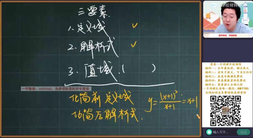 2023高一作业帮数学张华s班寒假班(4.83G) 百度云网盘