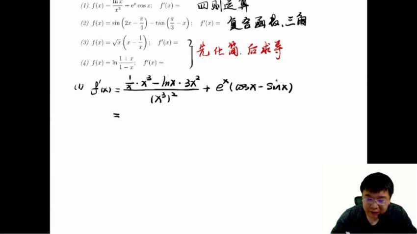 2022有道高三数学郭化楠目标班一轮秋季班(8.95G) 百度云网盘