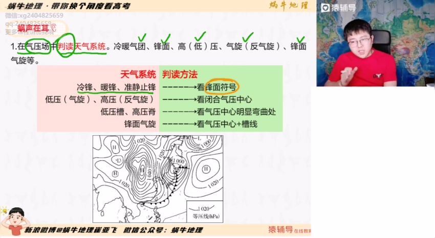 2021高三崔亚飞地理寒假班(11.66G) 百度云网盘