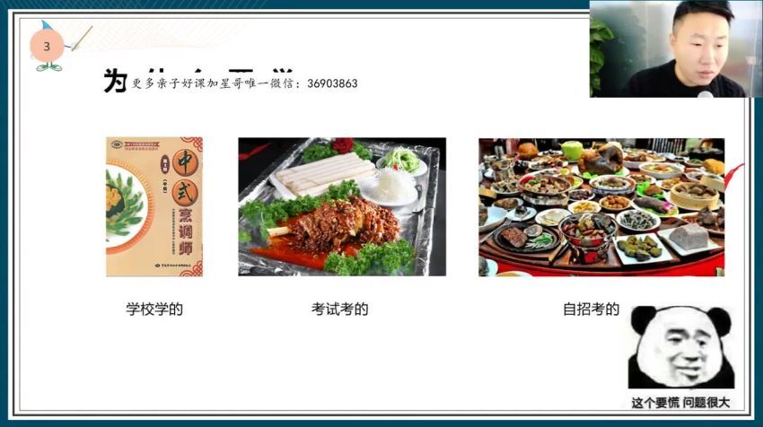 学而思2021寒假七年级数学创新班于美洁（初一）（完结）(4.48G) 百度云网盘
