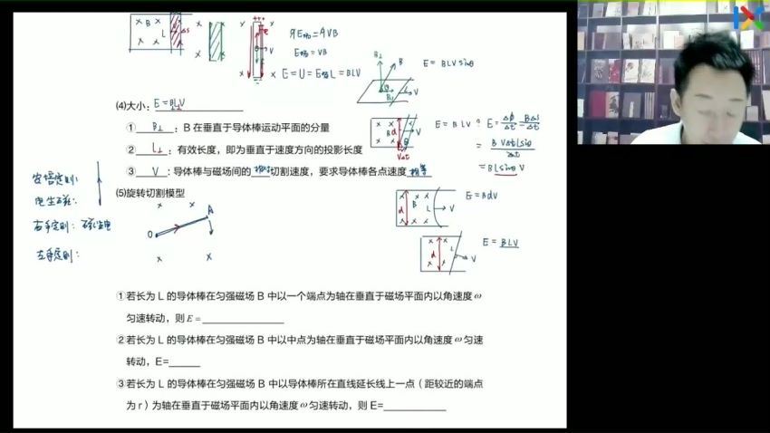 2023高二乐学物理于冲寒假班(2.46G) 百度云网盘