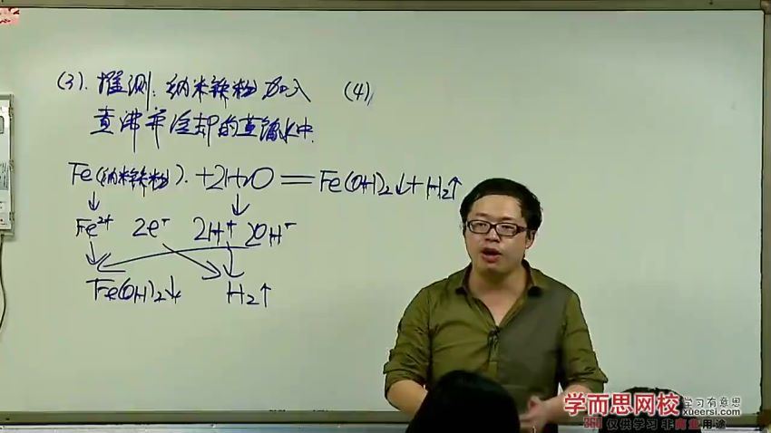 郑瑞高一化学尖端培养计划班（秋季实录）46讲 (5.25G) 百度云网盘
