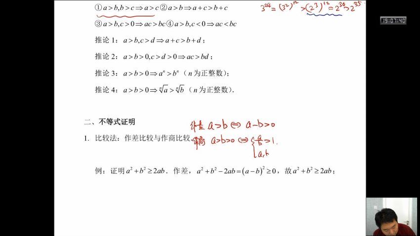 2018爱尖子初三数学竞赛专属课（2018年暑假）全套课程 (11.66G) 百度云网盘