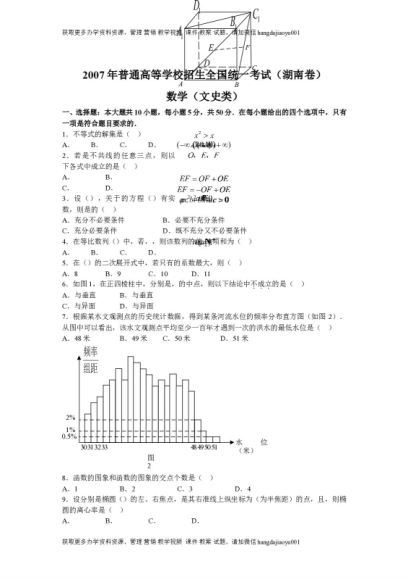 高考试题省市版 百度云网盘