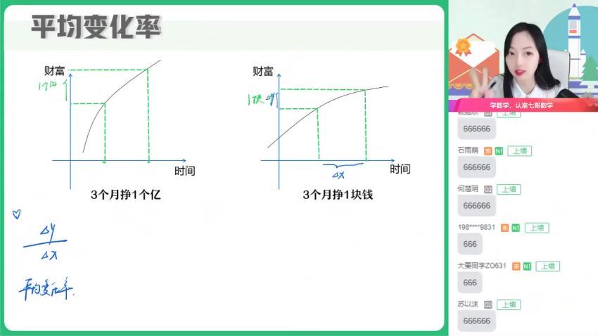 2022作业帮高二数学刘天麒寒假班（尖端班全国版）(2.28G) 百度云网盘