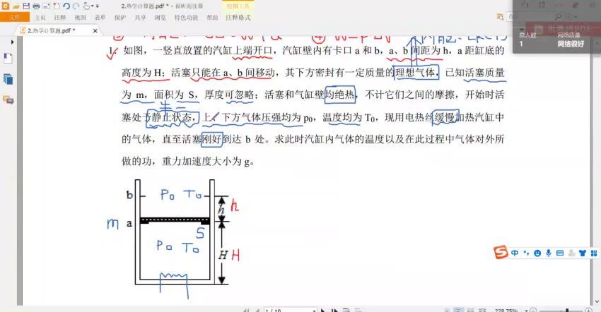 2022有道高三物理刘杰目标班一轮秋季班(6.35G) 百度云网盘