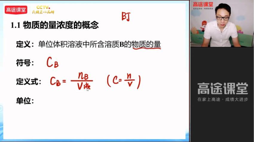 2022高途高一化学祝鑫暑假班(3.43G) 百度云网盘