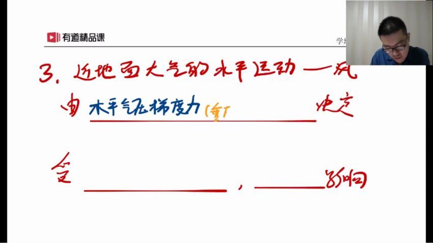 2022有道高三地理李荟乐一轮暑假班(8.27G) 百度云网盘