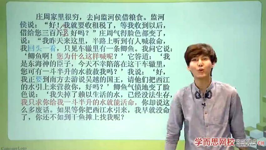 学而思【文言文】道家：《老子》、《庄子》学习技巧整理课件(129.53M) 百度云网盘