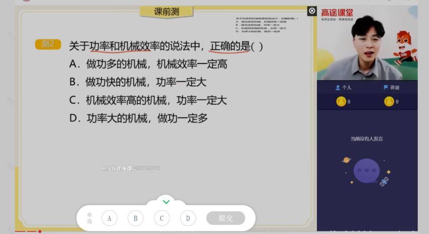 【2021寒】初一大科学提高班 陆大大 百度云网盘