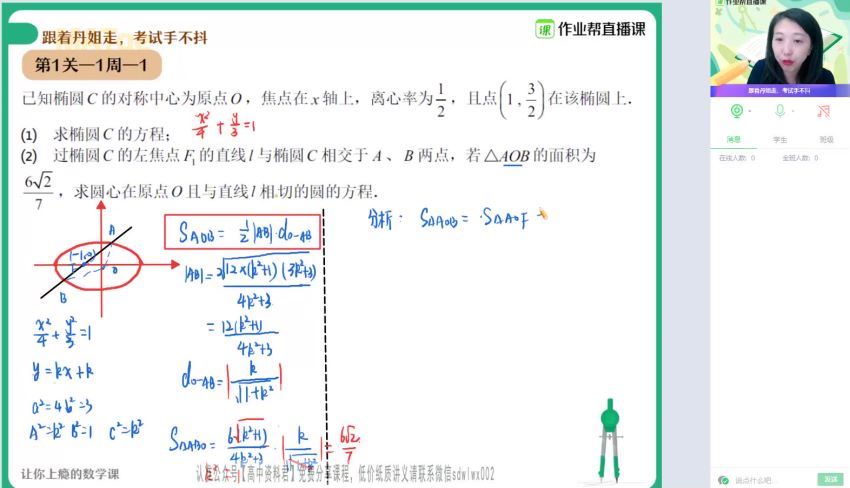 2022作业帮高三数学曲丹续报资料【曲丹】(1.48G) 百度云网盘