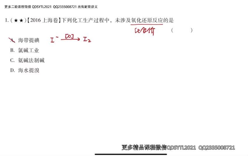 高东辉2021高考化学高三一轮 (19.39G) 百度云网盘