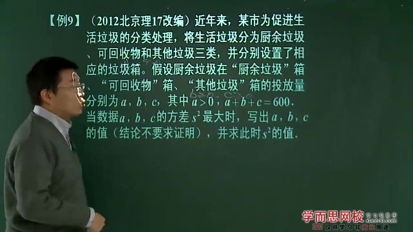 南瓜数学 之 15课时学完数学必修3【郭化楠】 百度云网盘(2.02G)