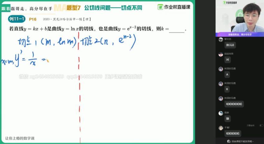 祖少磊2021高二数学春季通用尖端班（立体几何圆锥曲线） (35.37G) 百度云网盘