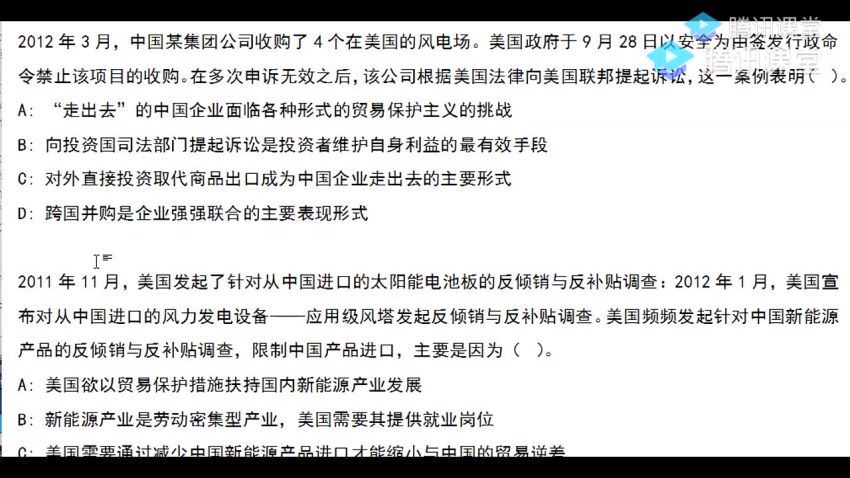 2020高考文综选择通用技巧春节班(4.28G) 百度云网盘