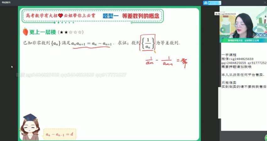 2022作业帮高二数学谭梦云暑假班（冲顶班课改A）(15.56G) 百度云网盘