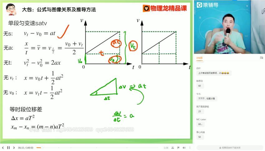 郑少龙2021猿辅导暑期班物理 (23.80G) 百度云网盘