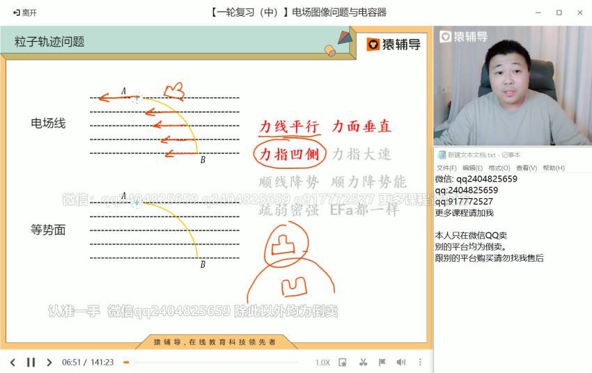 2022猿辅导高三物理宁致远A+班一轮秋季班（a+）(36.90G) 百度云网盘