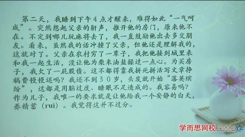 学而思【阅读】阅读（四）：文章分析能力提升讲义整理视频课程(135.37M) 百度云网盘