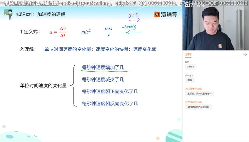 2022猿辅导高三物理李搏a+班一轮暑假班(3.65G) 百度云网盘