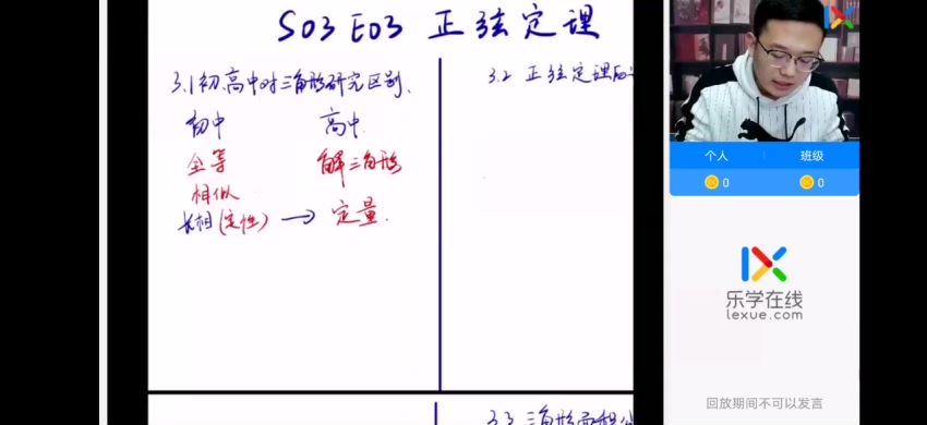 2022乐学高一数学（王嘉庆）寒假班(2.98G) 百度云网盘