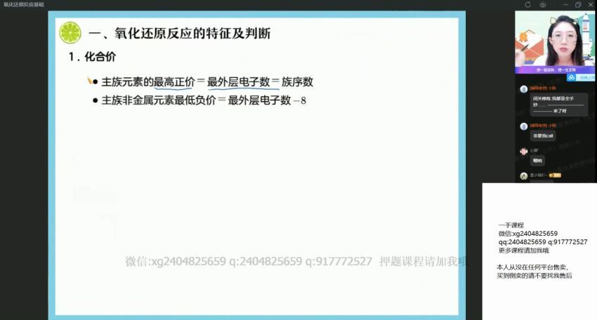 2022作业帮高三化学冯琳琳一轮暑假班（尖端）(13.24G) 百度云网盘