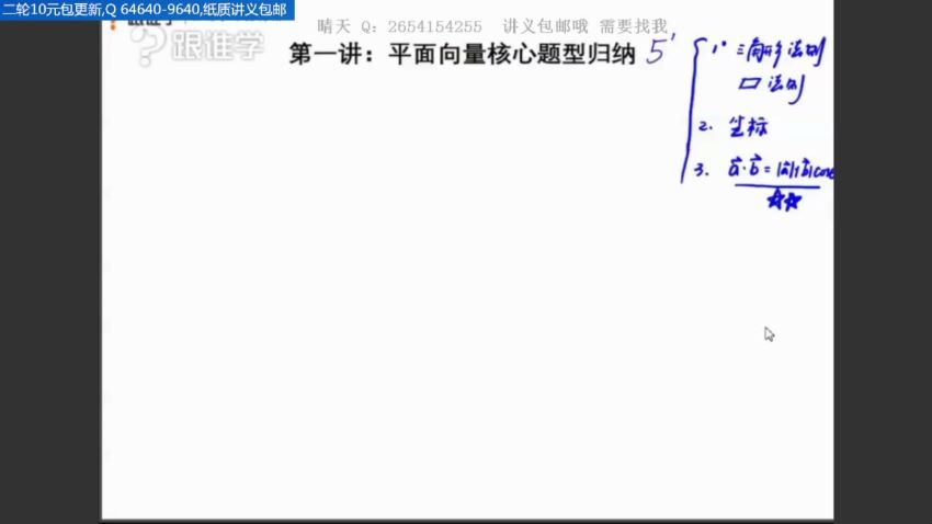 2019高考【赵礼显数学】全年联报 百度云网盘