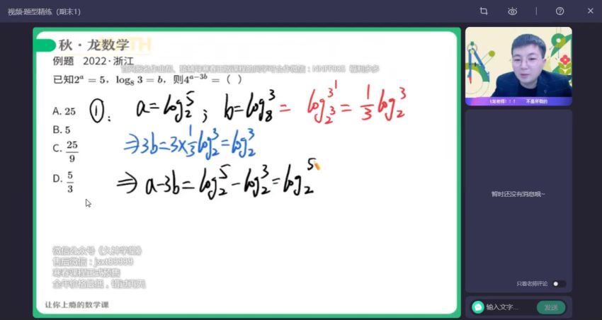 2023高三作业帮数学谭梦云S班二轮寒假班(6.03G) 百度云网盘