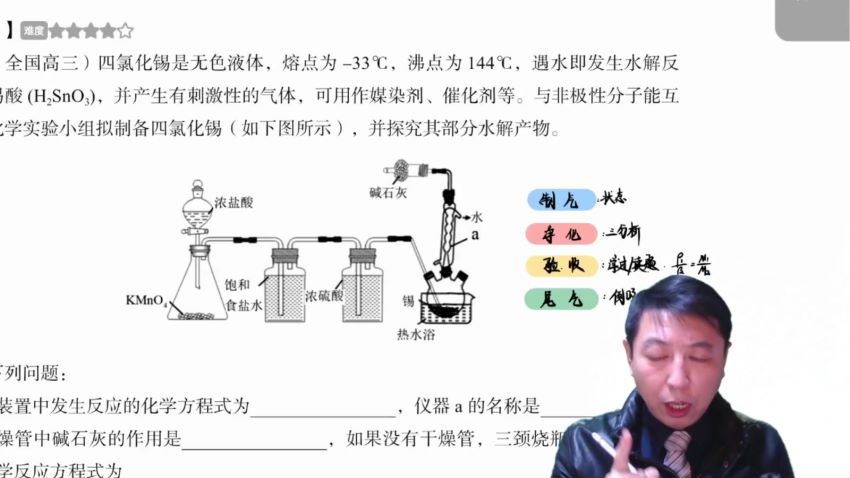 2022有道高三化学高东辉二轮寒假班(6.82G) 百度云网盘