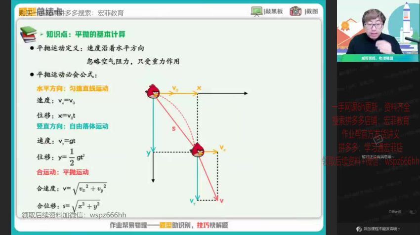 2022作业帮高一物理蔺天威寒假班（冲顶）(2.21G) 百度云网盘