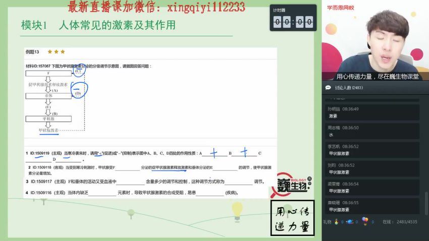 2019暑【直播课】高二暑生物陆魏巍腾飞班（有讲义）(9.56G) 百度云网盘