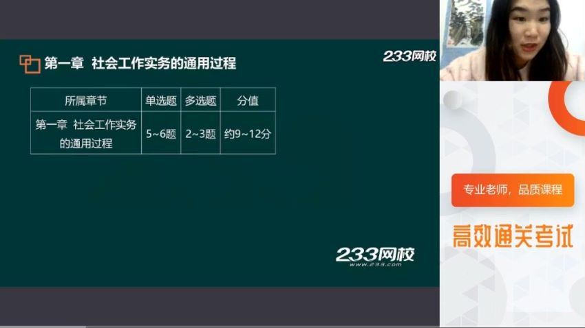 2020初级社会工作者(22.85G) 百度云网盘